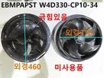 New Other Ebmpapst / W4D330-CP10-34 Axial Fan, 1PCS. Fixed Price $698.00.